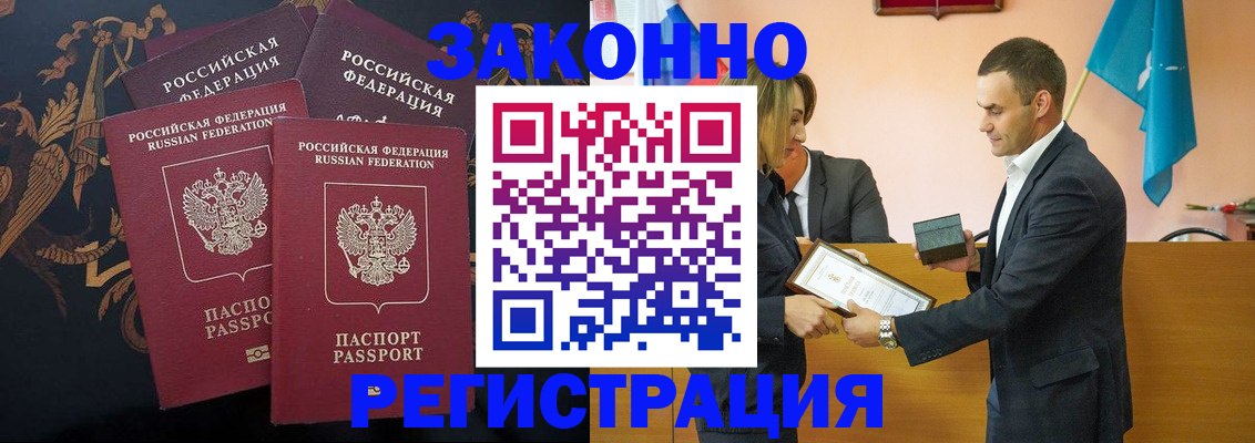 прописка штамп в Угличе